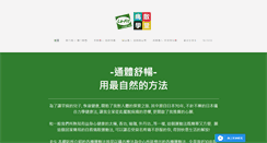 Desktop Screenshot of lafit.com.tw